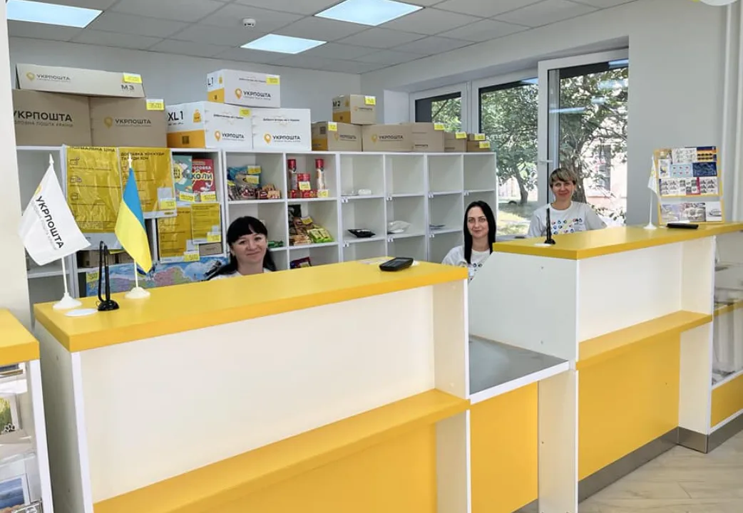 Укрпошта