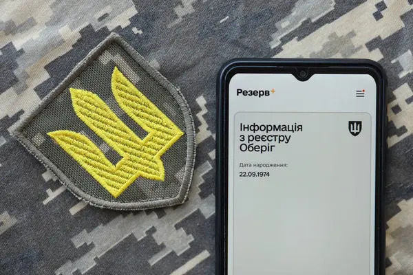 Відстрочка від мобілізації