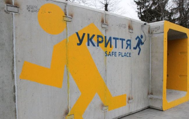 Бетонні укриття