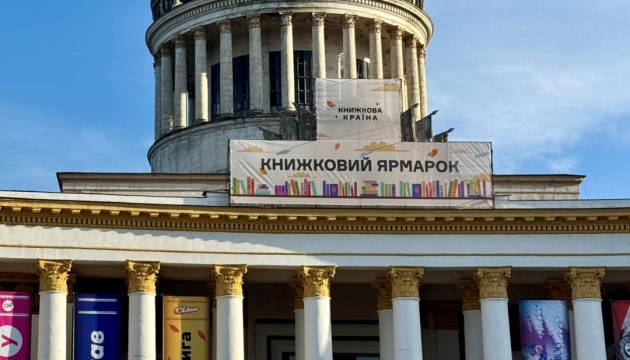 Книжкова країна