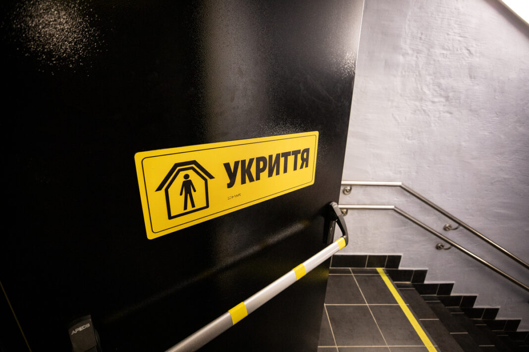 Укриття